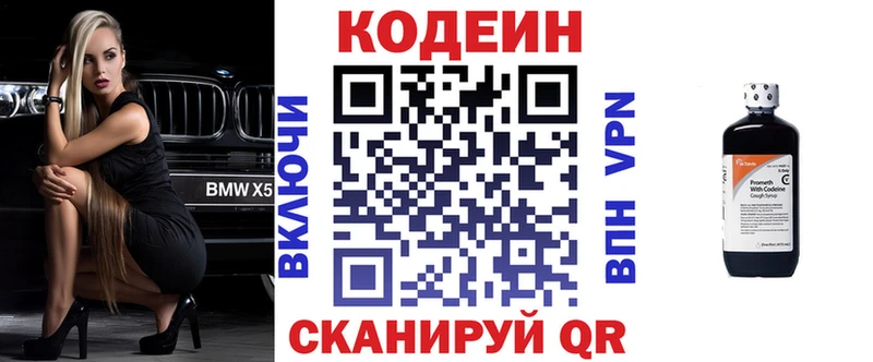 Codein напиток Lean (лин)  Купить где  Усть-Кут 
