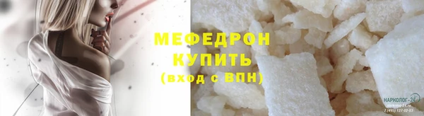 мяу мяу кристалл Аркадак