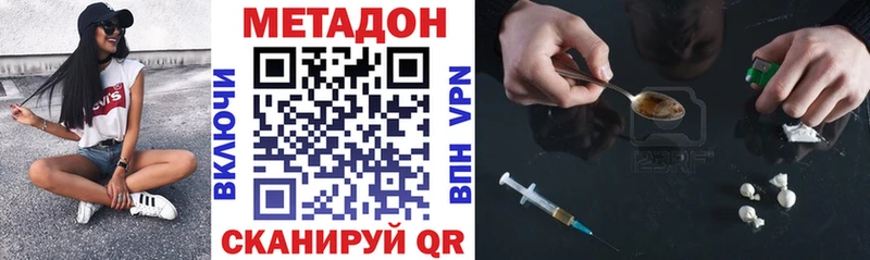 Купить  Усть-Кут  Метадон methadone 