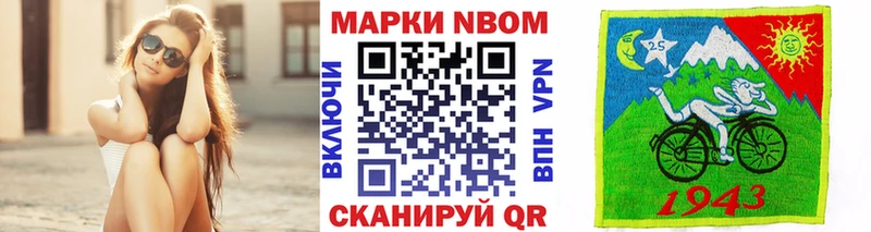 Купить  Усть-Кут  Марки N-bome 1,8мг 